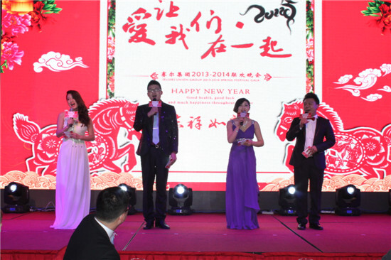 集團年度大會之晚會篇：愛，讓我們在一起