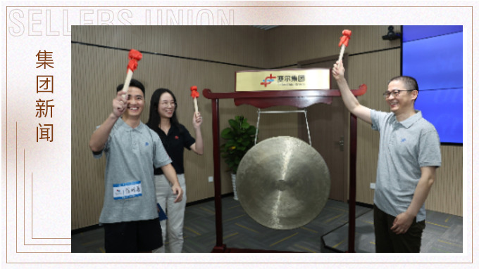 9?9賽爾日：集團(tuán)第三屆賽爾運(yùn)動(dòng)會(huì)成功召開(kāi)