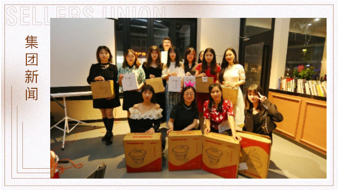 ?；⑸?，一路同行 ——記單證、風(fēng)控部門(mén)年終會(huì)議及答謝晚宴