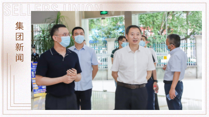 浙江省商務(wù)廳黨組成員、副廳長(zhǎng)陳志成深入賽爾集團(tuán)調(diào)研