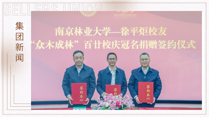 賽爾集團(tuán)，一直行走在慈善公益的大愛路上。