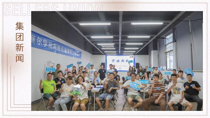 直面挑戰(zhàn)，展翅高飛——展翅五期開班啦！