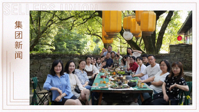 隱居云湖，遠離塵囂——記優(yōu)勝單證部&風控審計部部&園區(qū)運營部首次團建