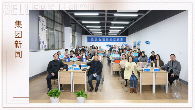 展翅高飛鳥，縱橫闖天涯——展翅五期順利結業(yè)