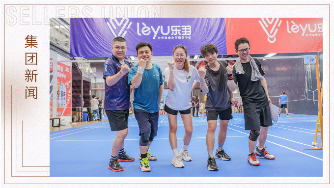 羽林爭(zhēng)霸，以球會(huì)友！賽爾集團(tuán)積極參與寧波“高新杯”羽毛球比賽