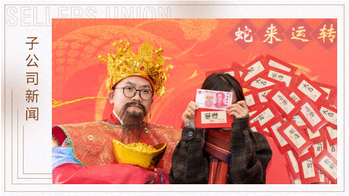“蛇來運(yùn)轉(zhuǎn)，溫暖過冬”——優(yōu)景新年活動(dòng)小記