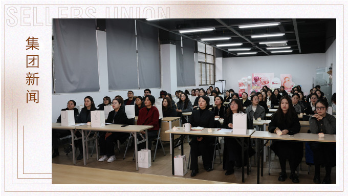 花樣賽爾，她啟新程——賽爾集團財務(wù)管理部2024年年會暨三八節(jié)活動